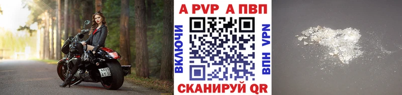 А ПВП кристаллы  хочу   Будённовск 