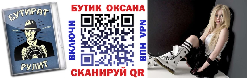 БУТИРАТ GHB Будённовск