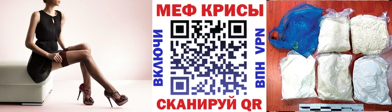 что такое наркотик Будённовск МЕФ mephedrone