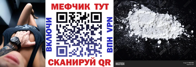 Меф мяу мяу  Будённовск