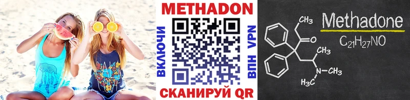 купить   Будённовск  Метадон VHQ 