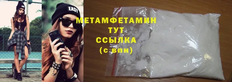 МЕТАМФЕТАМИН Methamphetamine  МЕГА рабочий сайт  Будённовск  где купить наркотик 